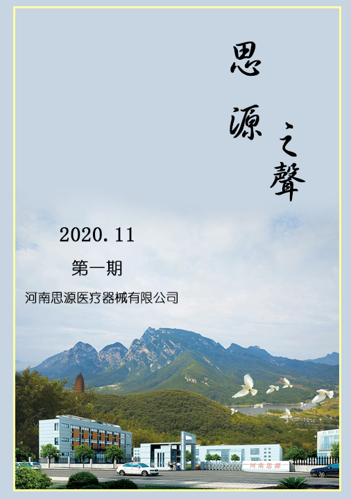 人心齊，泰山移！攜手共贏！