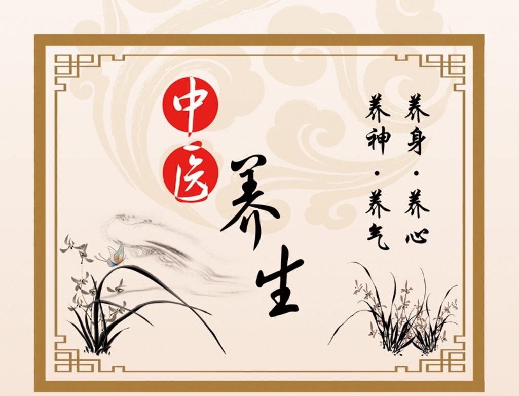 春季養(yǎng)生，重在養(yǎng)護肝腎