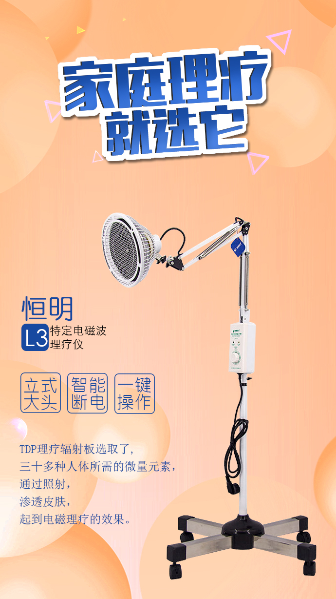 烤燈理療器有什么作用？怎么使用？