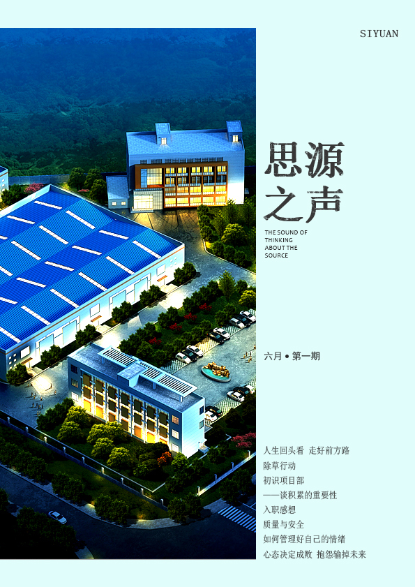 心態(tài)決定成敗，抱怨輸?shù)粑磥?lái)！