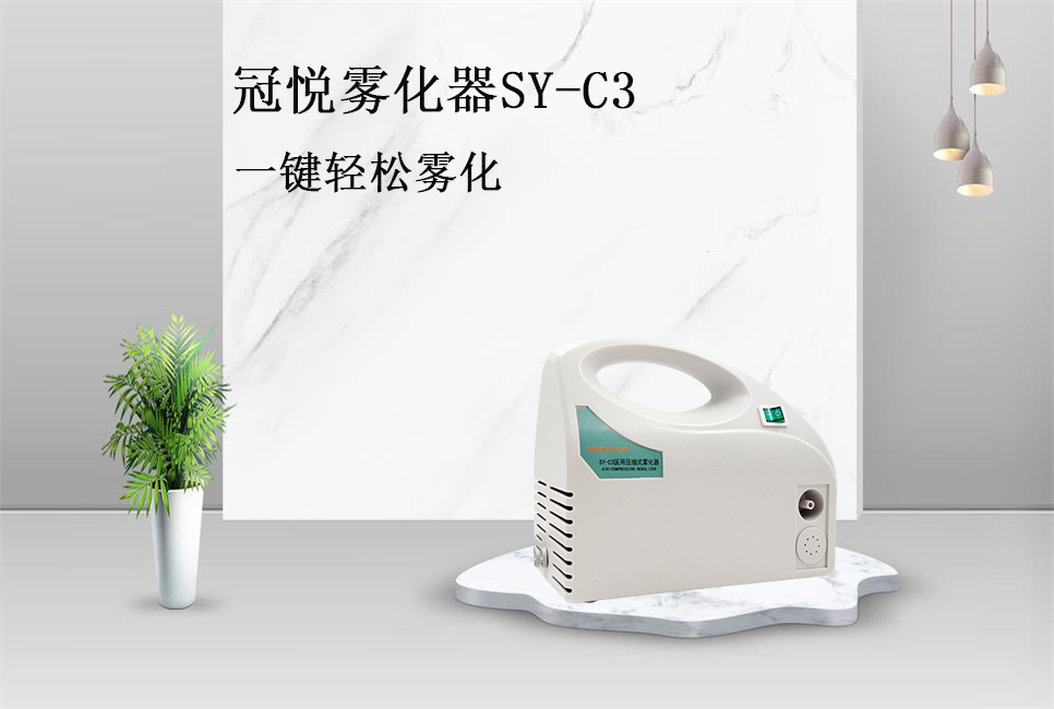 醫(yī)用霧化器的使用方法和視頻！