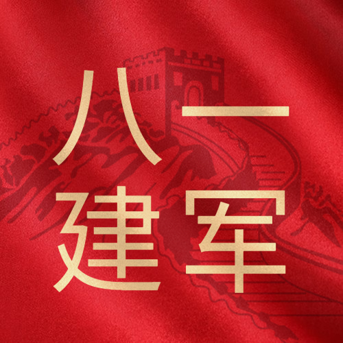 百年征程，鐵血軍魂，致敬中國軍人！
