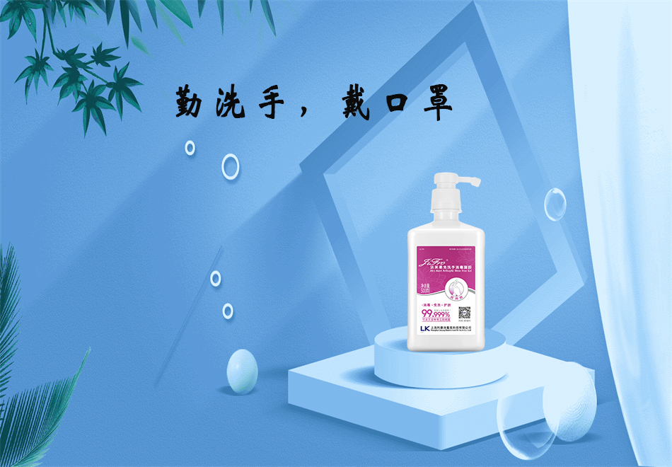 醫(yī)療器械廠家：84消毒液和免洗手消毒凝膠的使用方法！
