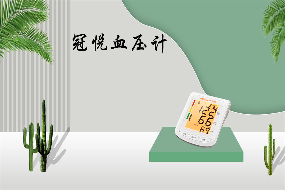 醫(yī)用護(hù)理床：高血壓怎么調(diào)理才好？