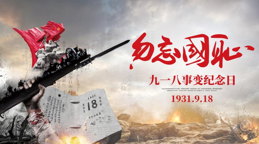 太平盛世要居安思危，和平歲月需警鐘長鳴 ?！