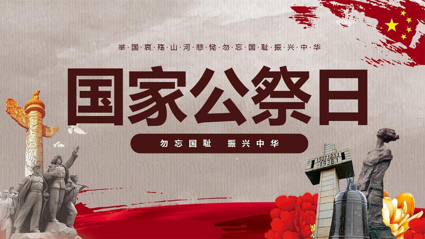 勿忘國恥，吾輩當自強！