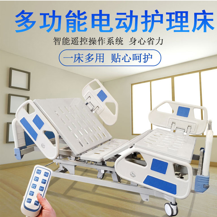 醫(yī)用護(hù)理床都有哪些功能，如何選購？