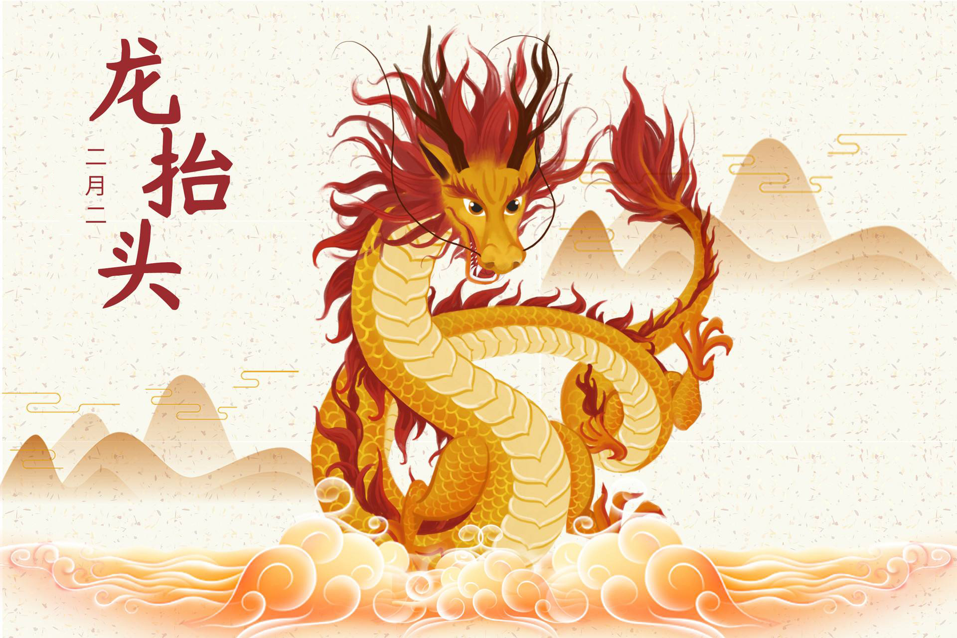 二月二龍?zhí)ь^，春風(fēng)鼓帆爭(zhēng)上游