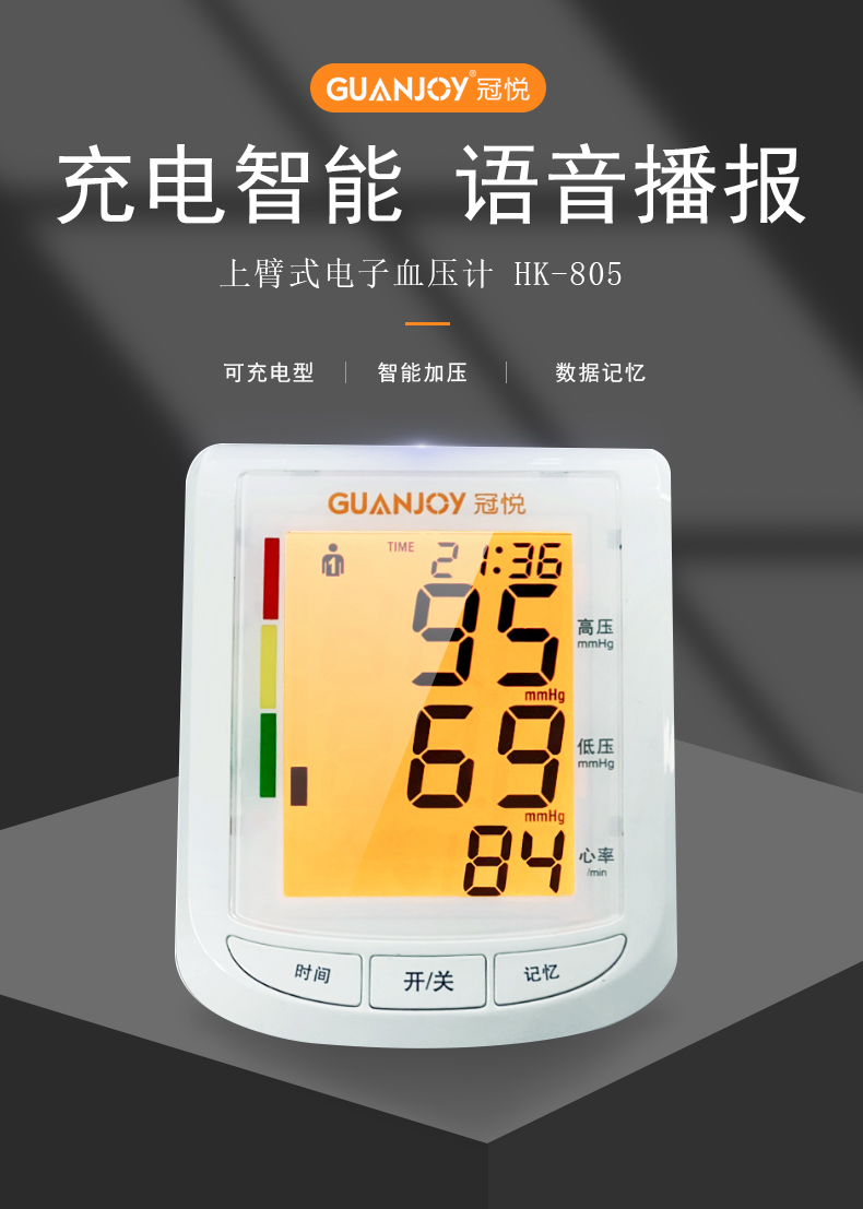 電子血壓計(jì)的使用，有哪些注意事項(xiàng)？