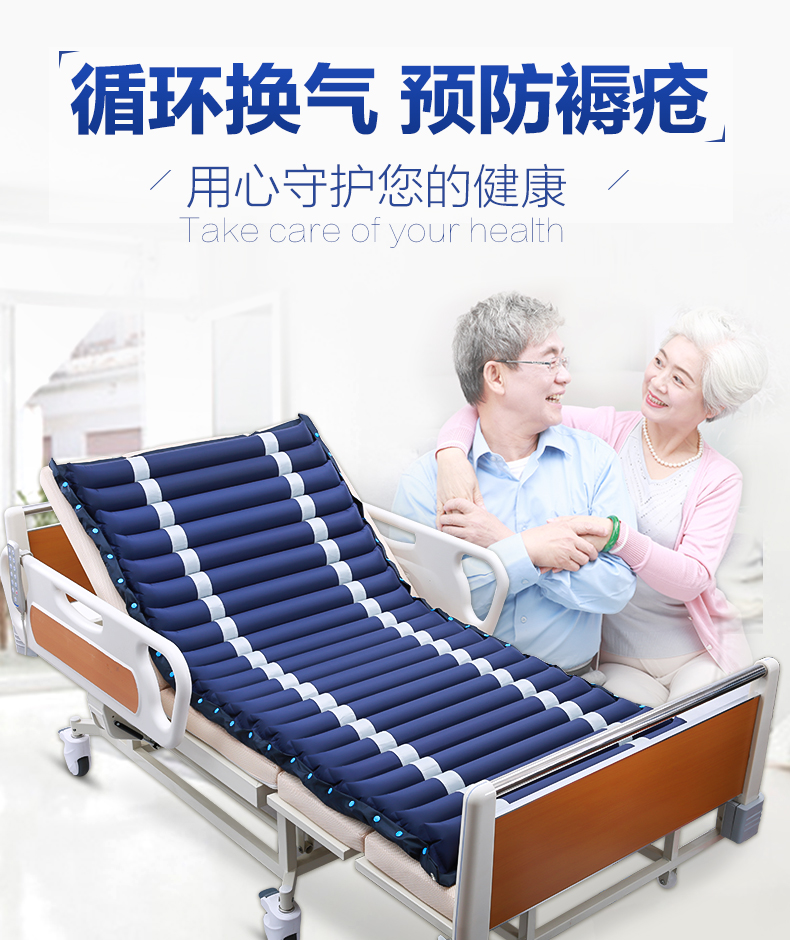 防褥瘡氣床墊的作用有哪些？