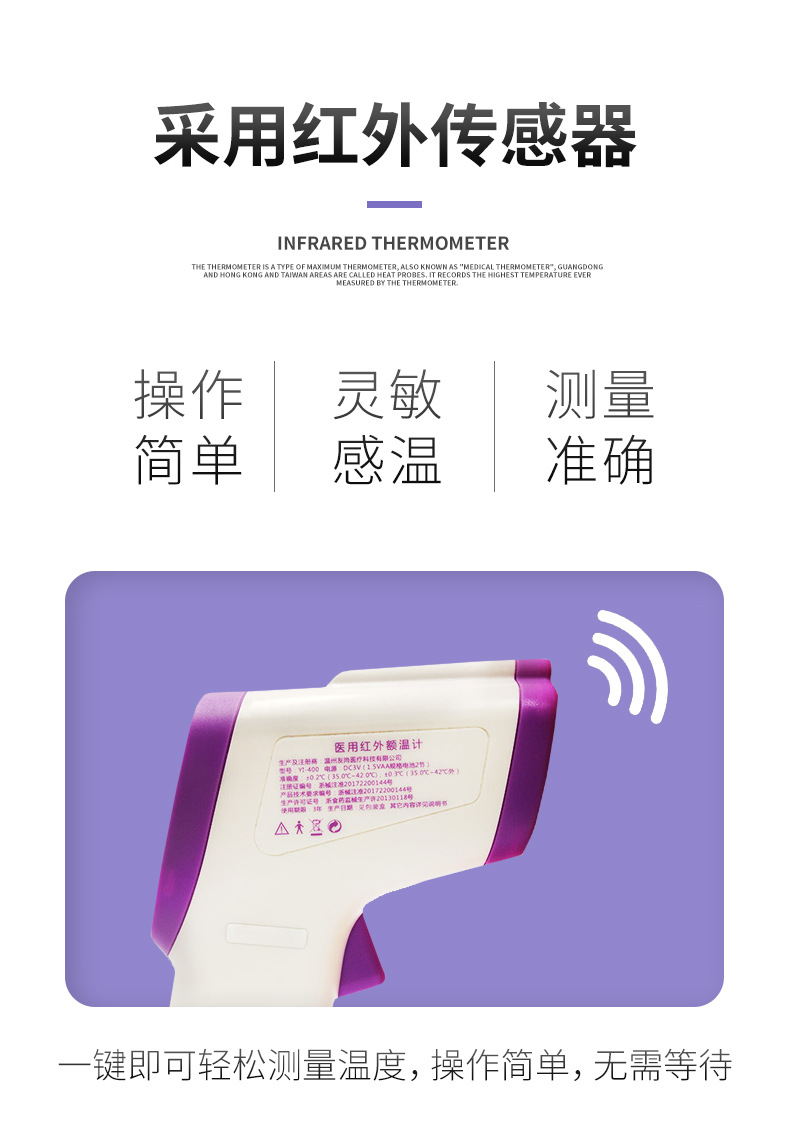 各種電子體溫計該怎么選擇呢？