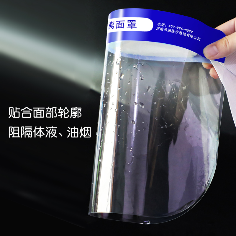 醫(yī)用隔離面罩在佩戴時(shí)，有什么注意事項(xiàng)呢？