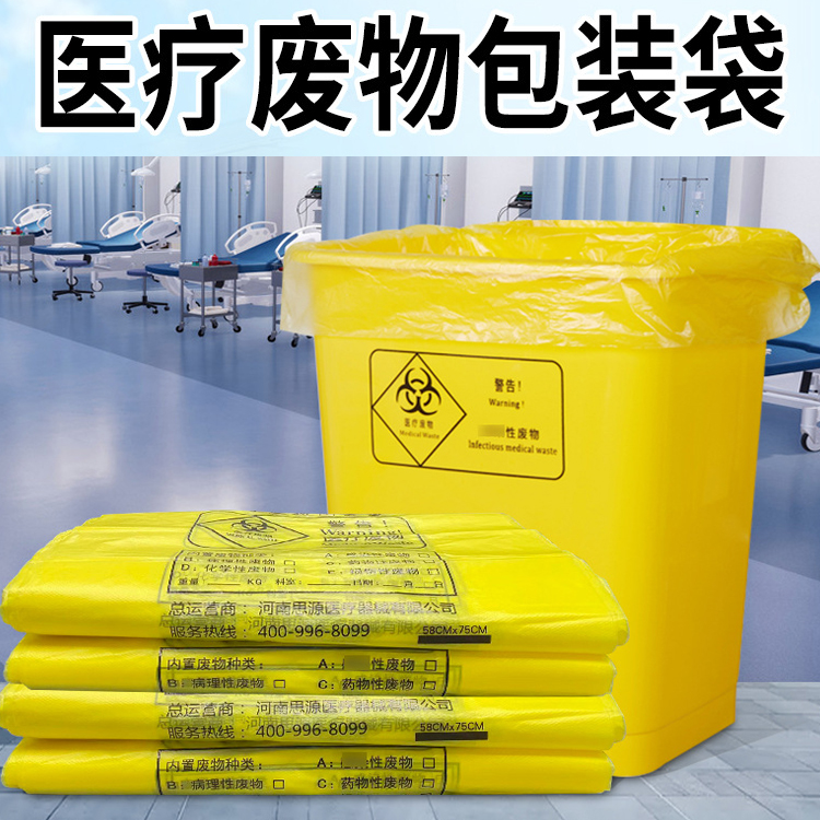 醫(yī)療垃圾袋與普通垃圾袋有什么區(qū)別？