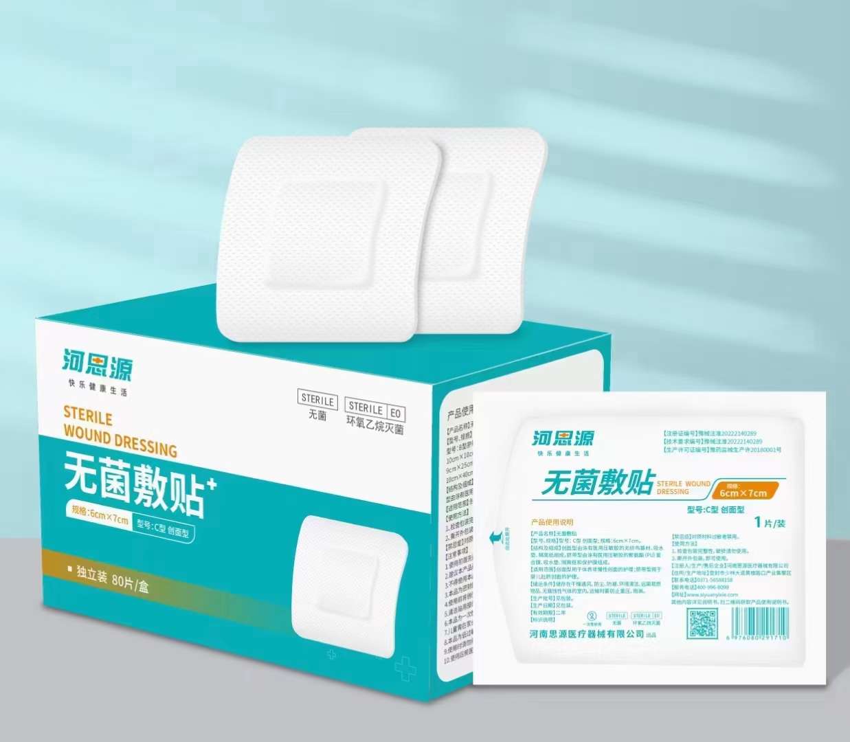 河思源醫(yī)用護(hù)理系列，上新啦！